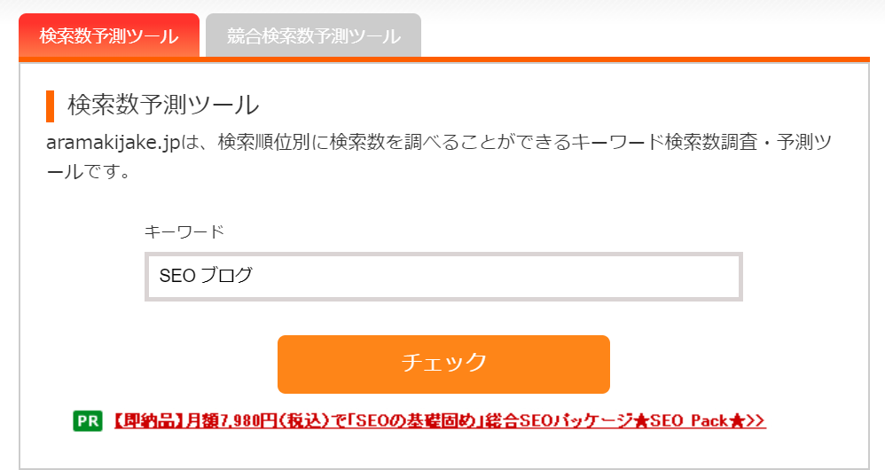 aramakijake.jpの検索画面