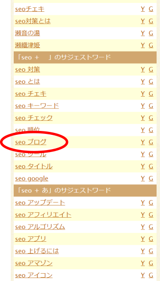 goodkyewordの検索結果画面